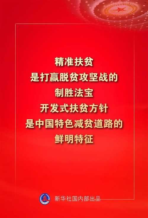 金句來(lái)了！習(xí)近平這些話(huà)振奮人心