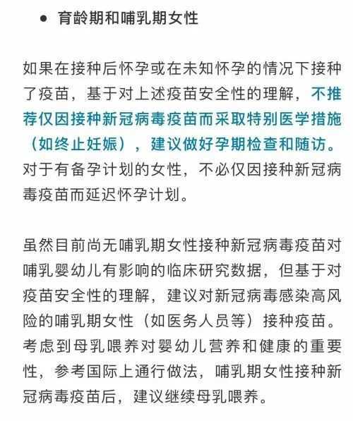 新冠病毒疫苗免費(fèi)接種了，但是這5類(lèi)人不宜接種！