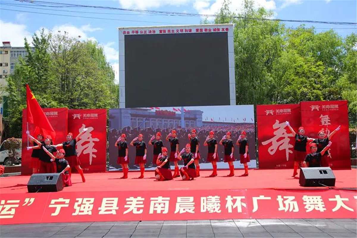 羌南晨曦 | 寧強縣首屆“羌南晨曦杯”廣場舞大賽總決賽圓滿成功！