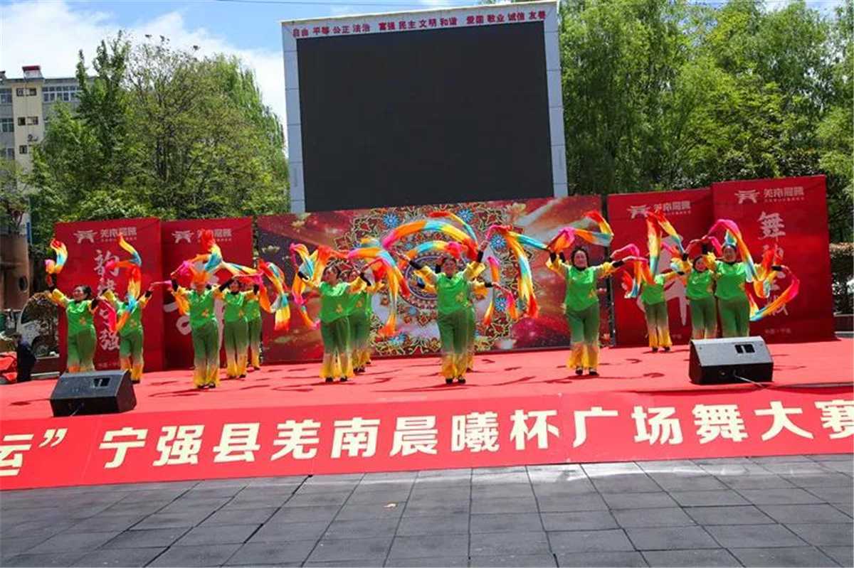 羌南晨曦 | 寧強縣首屆“羌南晨曦杯”廣場舞大賽總決賽圓滿成功！
