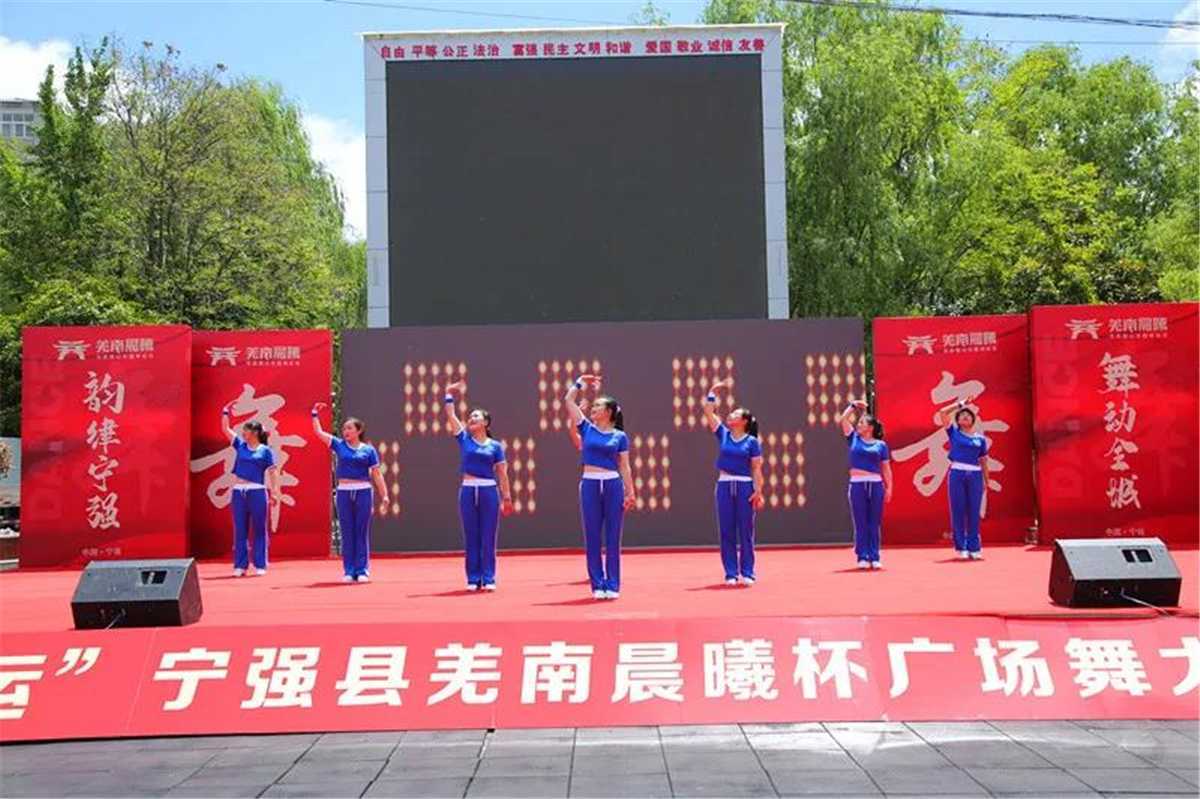 羌南晨曦 | 寧強縣首屆“羌南晨曦杯”廣場舞大賽總決賽圓滿成功！