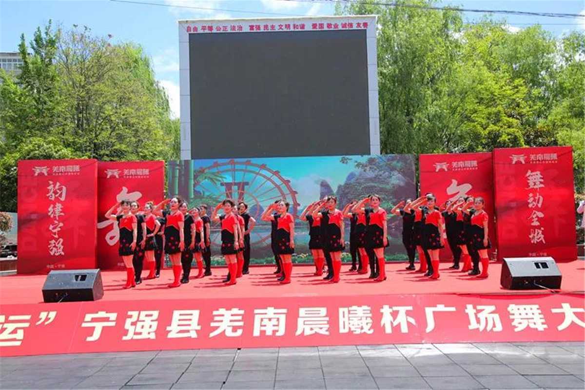 羌南晨曦 | 寧強縣首屆“羌南晨曦杯”廣場舞大賽總決賽圓滿成功！