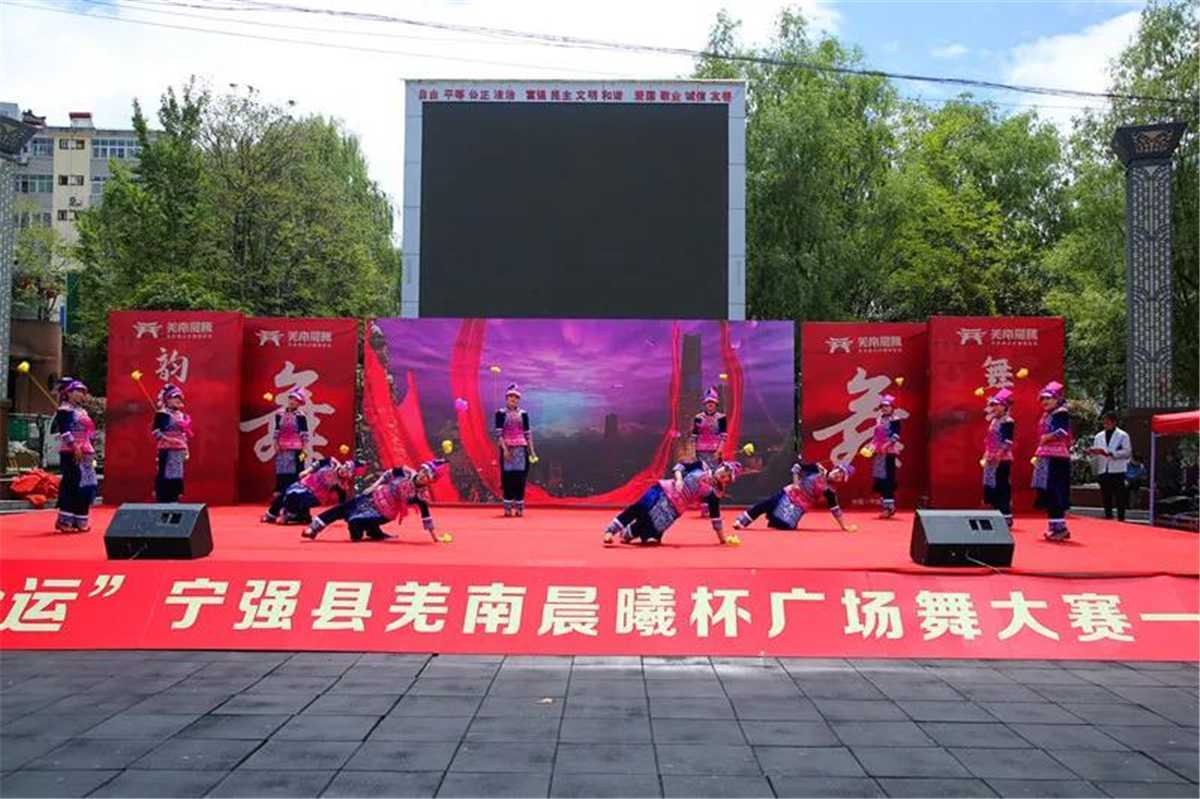 羌南晨曦 | 寧強縣首屆“羌南晨曦杯”廣場舞大賽總決賽圓滿成功！