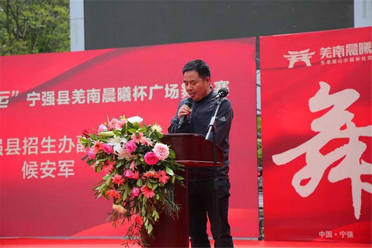 羌南晨曦 | 寧強縣首屆“羌南晨曦杯”廣場舞大賽總決賽圓滿成功！