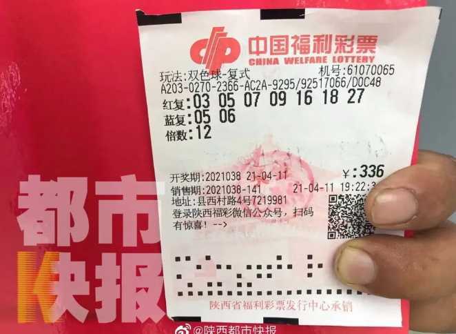 漢中一人獨攬12注雙色球頭獎6670萬元，福彩今年第一大獎?wù)Q生