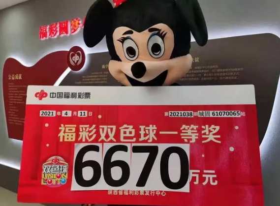 漢中一人獨攬12注雙色球頭獎6670萬元，福彩今年第一大獎?wù)Q生