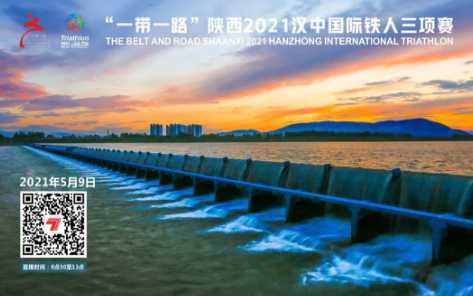 第十四屆全國運(yùn)動會鐵人三項(xiàng)項(xiàng)目測試賽觀賽指南