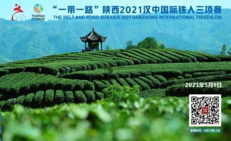 第十四屆全國運(yùn)動會鐵人三項(xiàng)項(xiàng)目測試賽觀賽指南