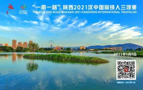 第十四屆全國運(yùn)動會鐵人三項(xiàng)項(xiàng)目測試賽觀賽指南