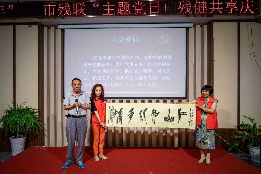 市殘聯(lián)舉辦“學(xué)黨史、感黨恩、殘健共享，慶祝建黨100周年”活動(dòng)