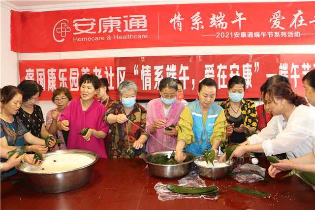 褒國康樂園養(yǎng)老社區(qū)舉行”情系端午，愛在安康”進社區(qū)活動