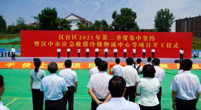 二季度全市重點項目“四個一批”實地觀摩活動走進(jìn)漢臺