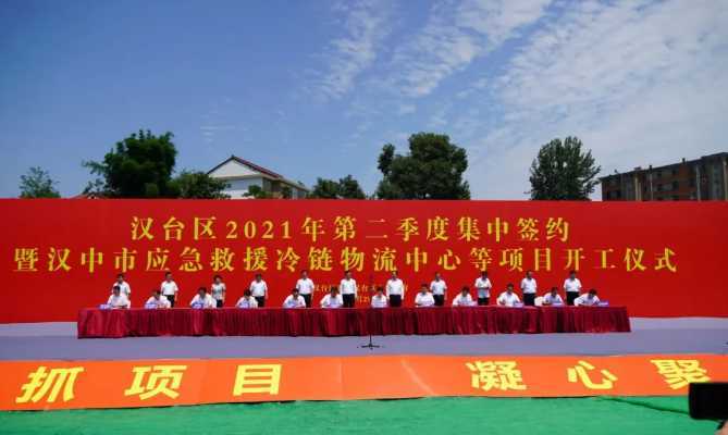二季度全市重點項目“四個一批”實地觀摩活動走進(jìn)漢臺