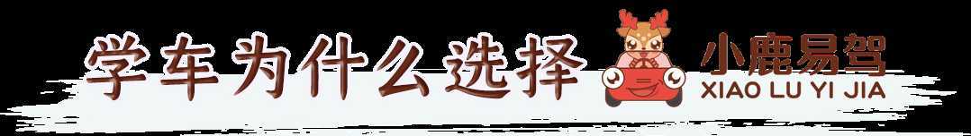 漢中出租車頭頂上“小鹿易駕”究竟是啥？？