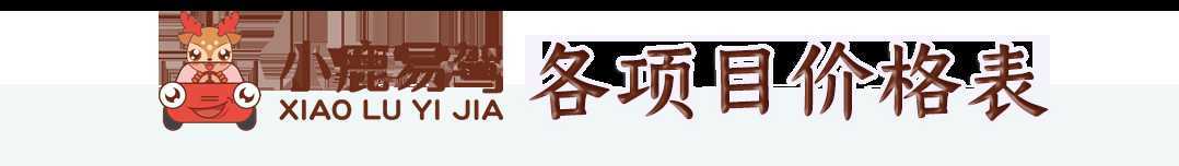 漢中出租車頭頂上“小鹿易駕”究竟是啥？？