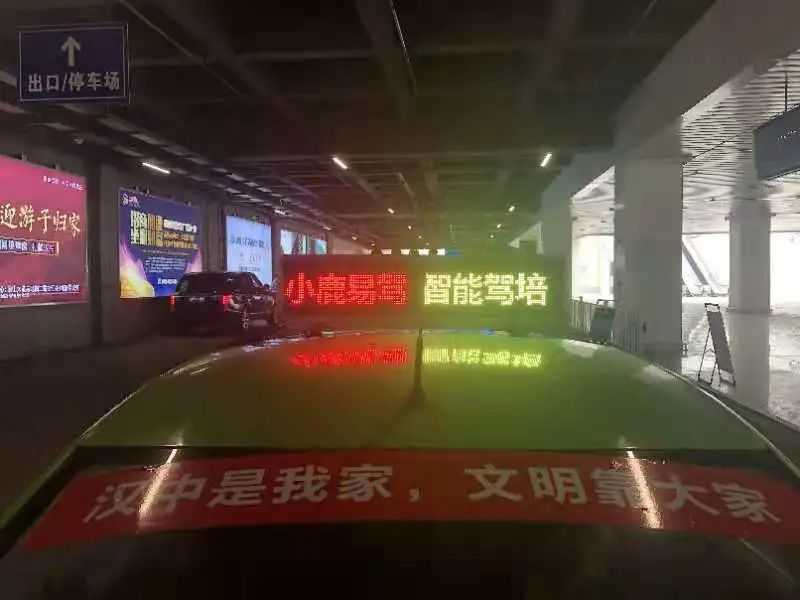 漢中出租車頭頂上“小鹿易駕”究竟是啥？？