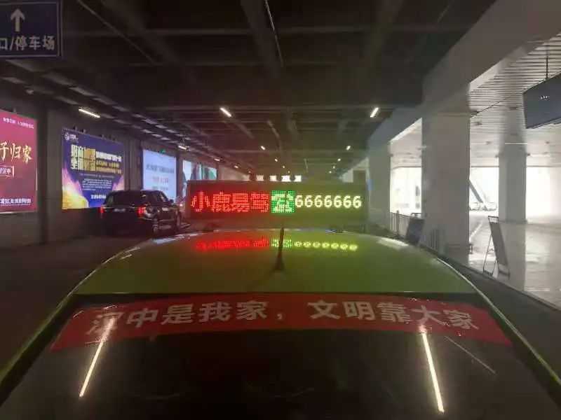 漢中出租車頭頂上“小鹿易駕”究竟是啥？？