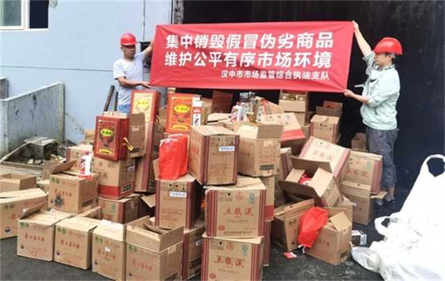 案值100余萬元！漢中市集中銷毀假冒侵權(quán)白酒