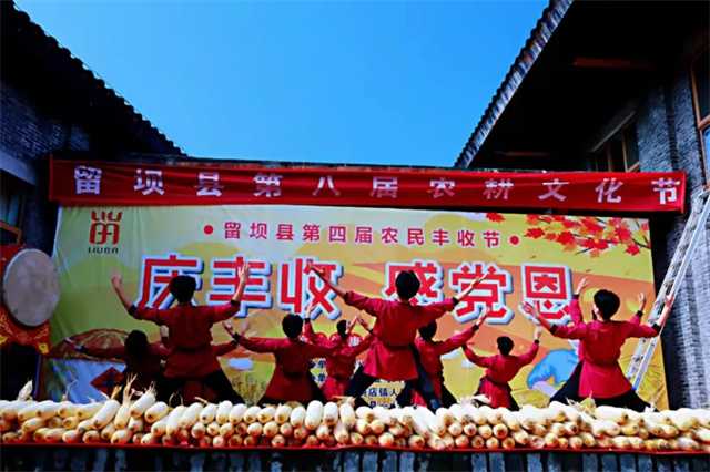 又是一年豐收時，留壩縣第四屆農(nóng)民豐收節(jié)今日正式開幕！