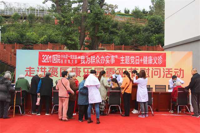 “九九重陽節(jié) 濃濃敬老情”走進(jìn)褒國康樂園重陽節(jié)主題活動(dòng)成功舉行