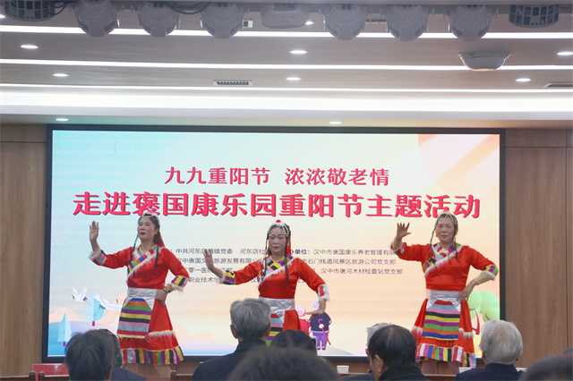 “九九重陽節(jié) 濃濃敬老情”走進(jìn)褒國康樂園重陽節(jié)主題活動(dòng)成功舉行