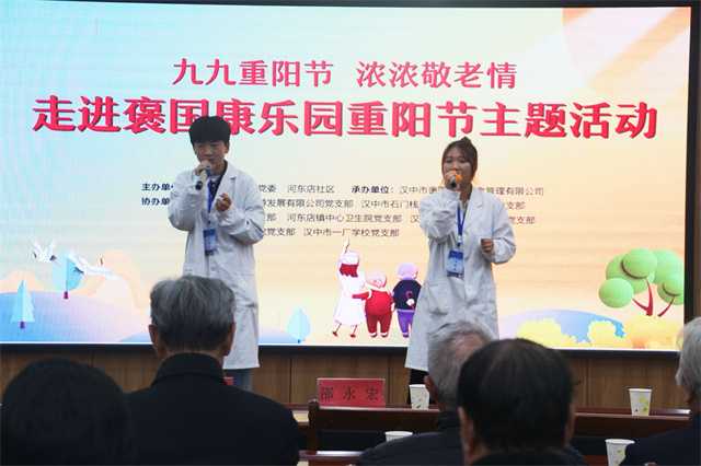 “九九重陽節(jié) 濃濃敬老情”走進(jìn)褒國康樂園重陽節(jié)主題活動(dòng)成功舉行