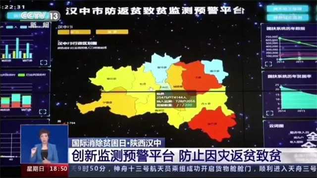 央視點贊漢中！