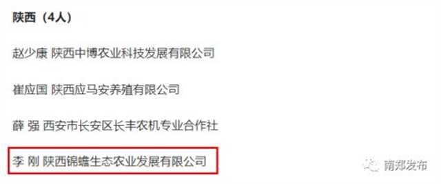 優(yōu)秀！漢中1位農(nóng)村創(chuàng)業(yè)創(chuàng)新優(yōu)秀帶頭人獲農(nóng)業(yè)農(nóng)村部推介