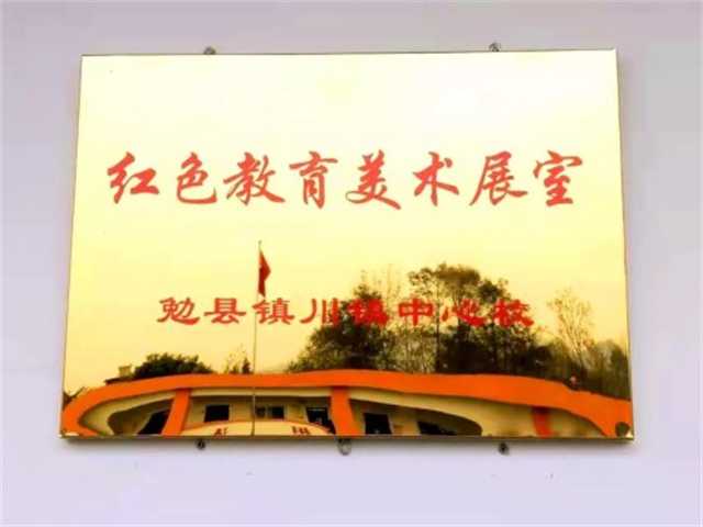 傳承紅色基因！漢中一小學建起了黨史學習特色教室