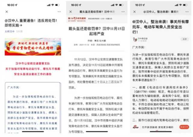 動真格！實施第一天，處罰210人！