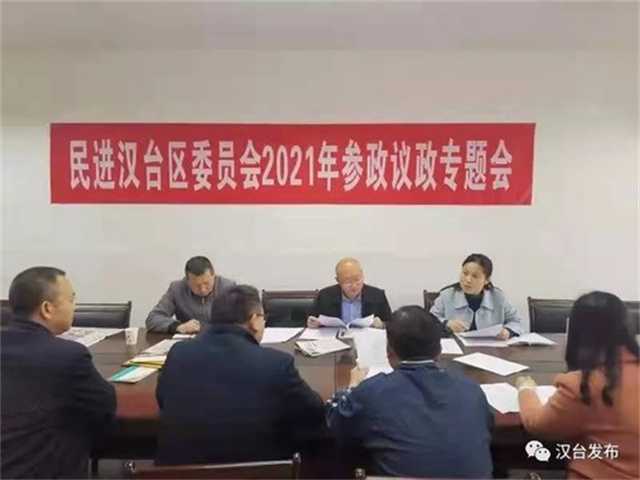 喜報！漢臺這個集體被民進中央表彰