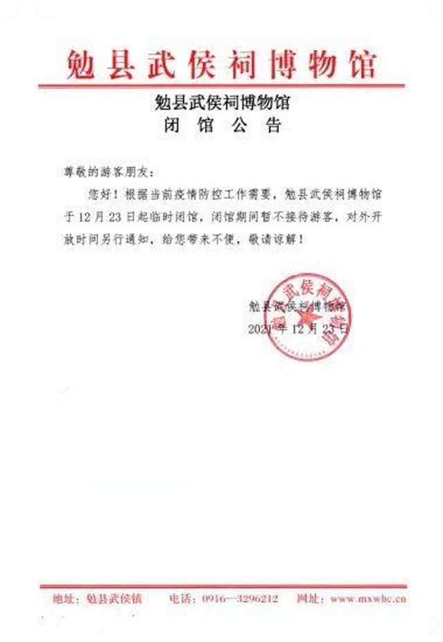 出游請(qǐng)注意！漢中多家景區(qū)臨時(shí)閉園