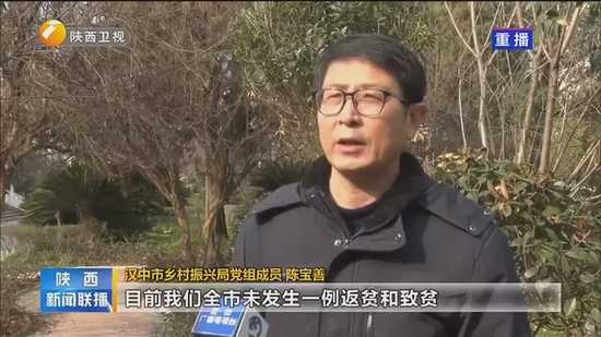 漢中創(chuàng)新監(jiān)測預(yù)警平臺 防止因?yàn)?zāi)返貧致貧創(chuàng)新做法被省級媒體點(diǎn)贊！