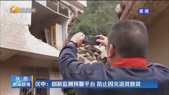 漢中創(chuàng)新監(jiān)測預(yù)警平臺 防止因?yàn)?zāi)返貧致貧創(chuàng)新做法被省級媒體點(diǎn)贊！