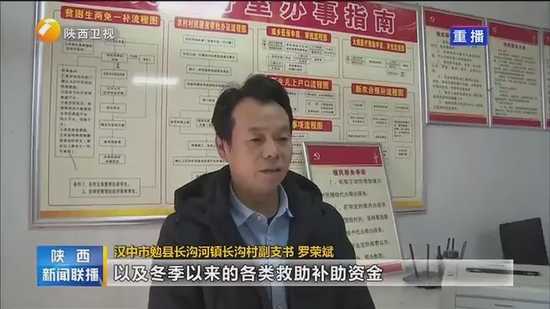 漢中創(chuàng)新監(jiān)測預(yù)警平臺 防止因?yàn)?zāi)返貧致貧創(chuàng)新做法被省級媒體點(diǎn)贊！