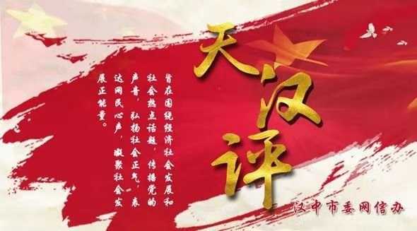 天漢評(píng)：自覺當(dāng)好疫情防控的健康“衛(wèi)士”