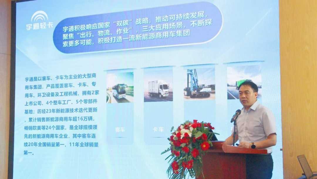 強(qiáng)強(qiáng)聯(lián)合，宇通新能源輕卡又一戰(zhàn)略合作協(xié)議落地