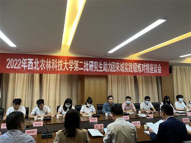 3、研究生來城助力團.jpg