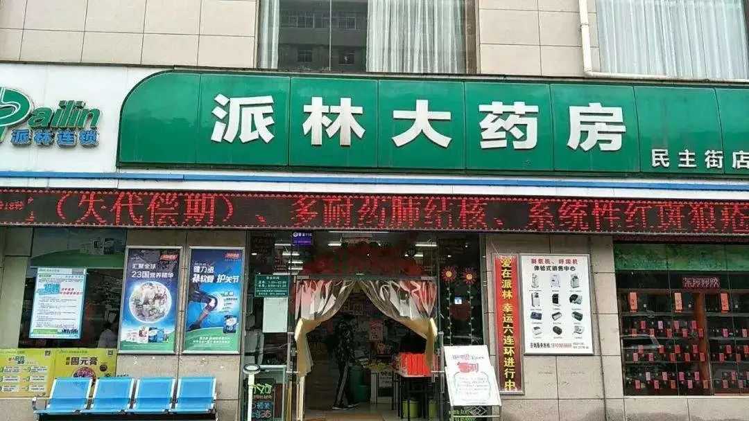 0萬(wàn)包！漢中又一連鎖藥房將免費(fèi)發(fā)放退燒藥！"