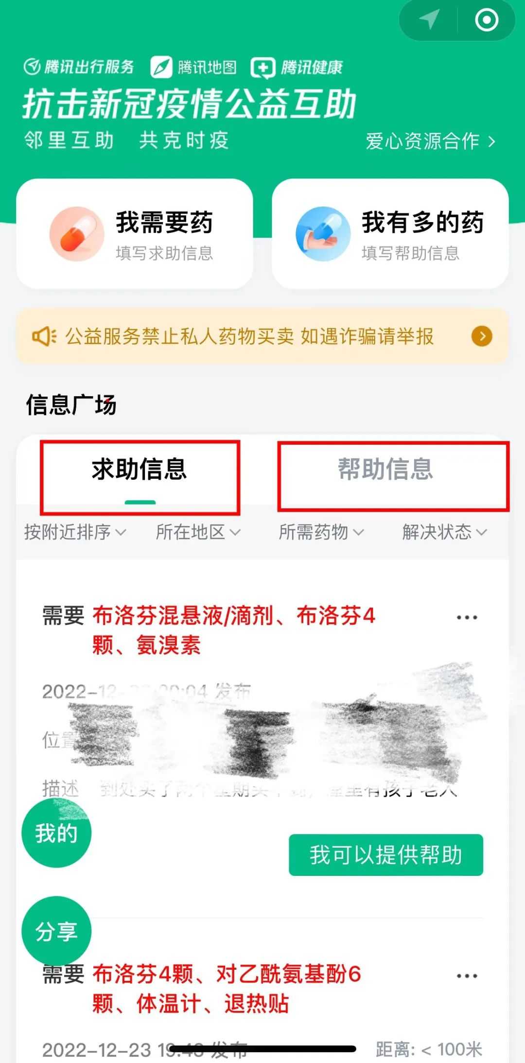 @漢中人，“缺藥？我有！”試試這個(gè)方法→