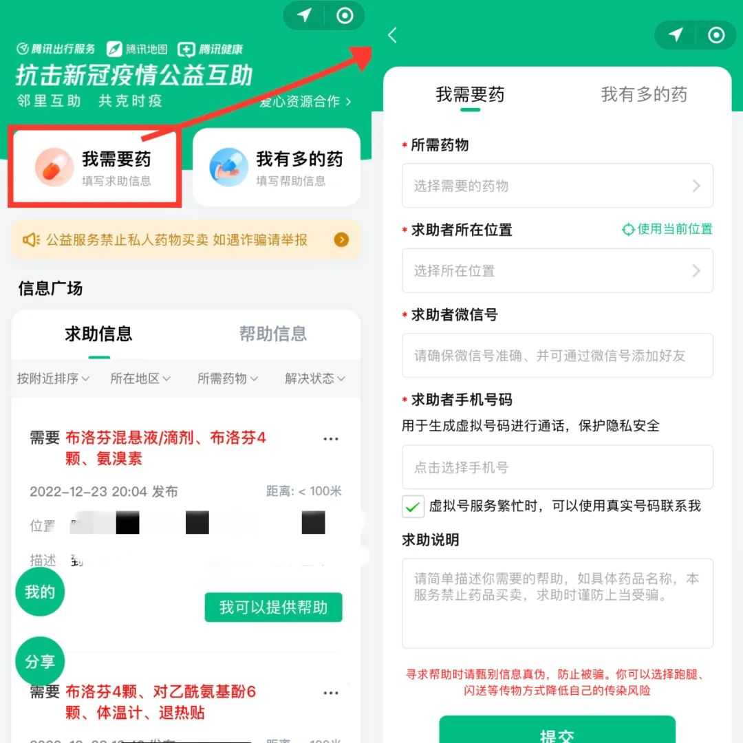 @漢中人，“缺藥？我有！”試試這個(gè)方法→