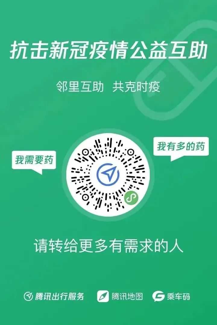 @漢中人，“缺藥？我有！”試試這個(gè)方法→