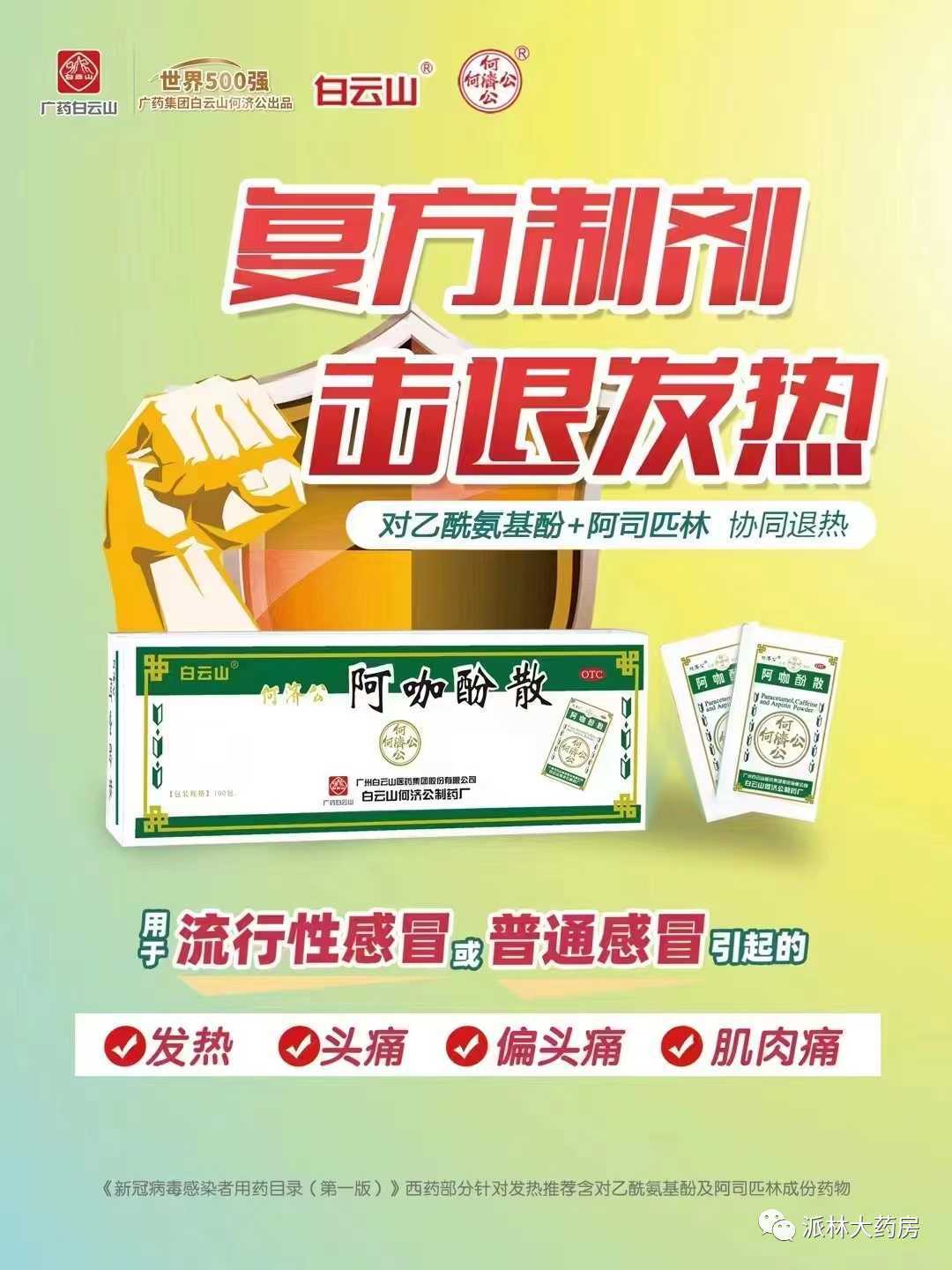 0萬(wàn)包！漢中又一連鎖藥房將免費(fèi)發(fā)放退燒藥！"