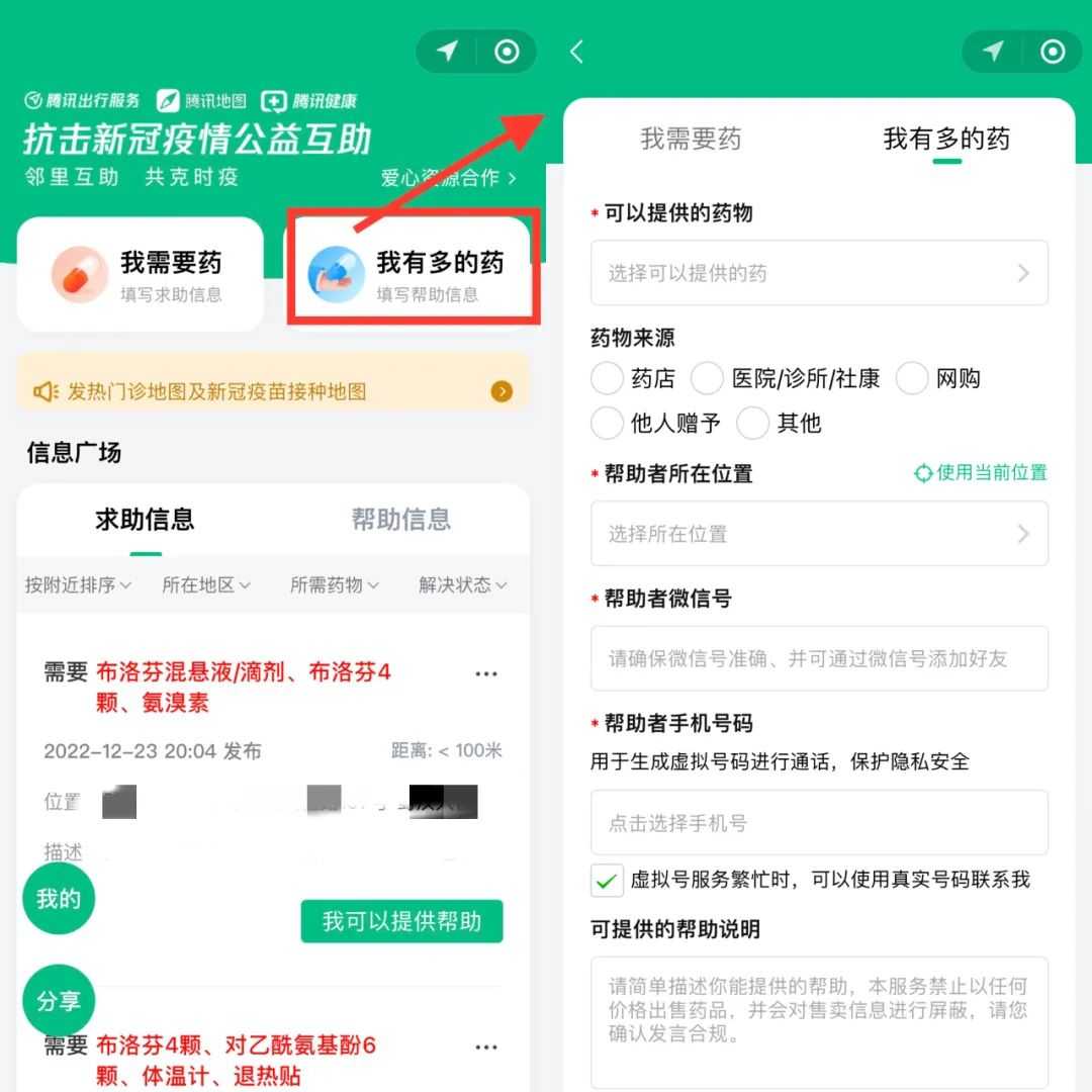 @漢中人，“缺藥？我有！”試試這個(gè)方法→