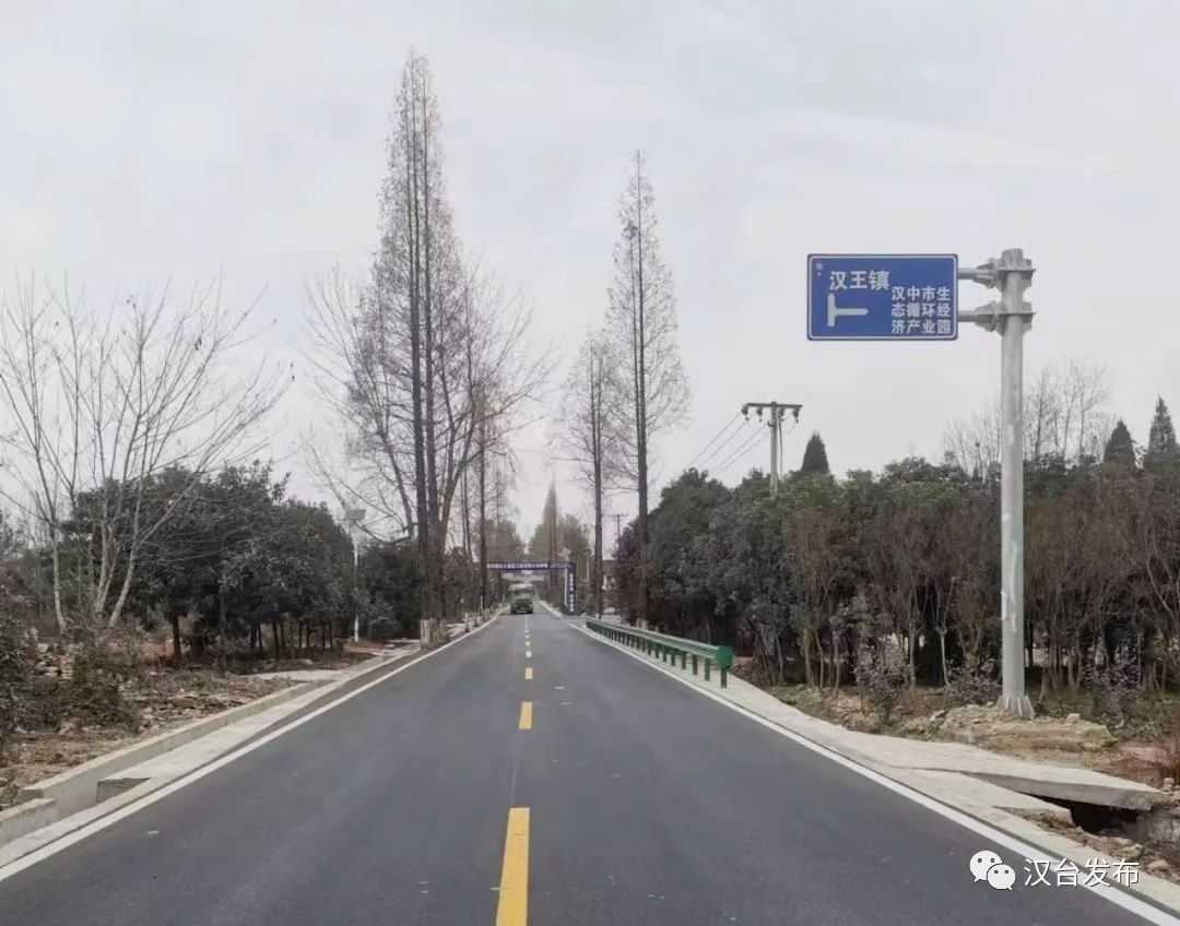 漢臺(tái)區(qū)這段路改建完成，通車！