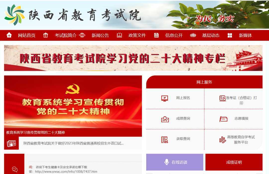 考試時(shí)間公布！教師資格報(bào)名→