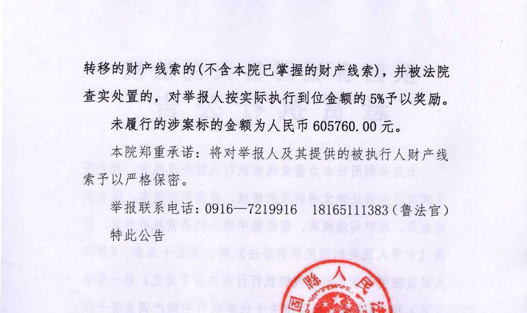 懸賞3萬元！漢中發(fā)布懸賞公告！