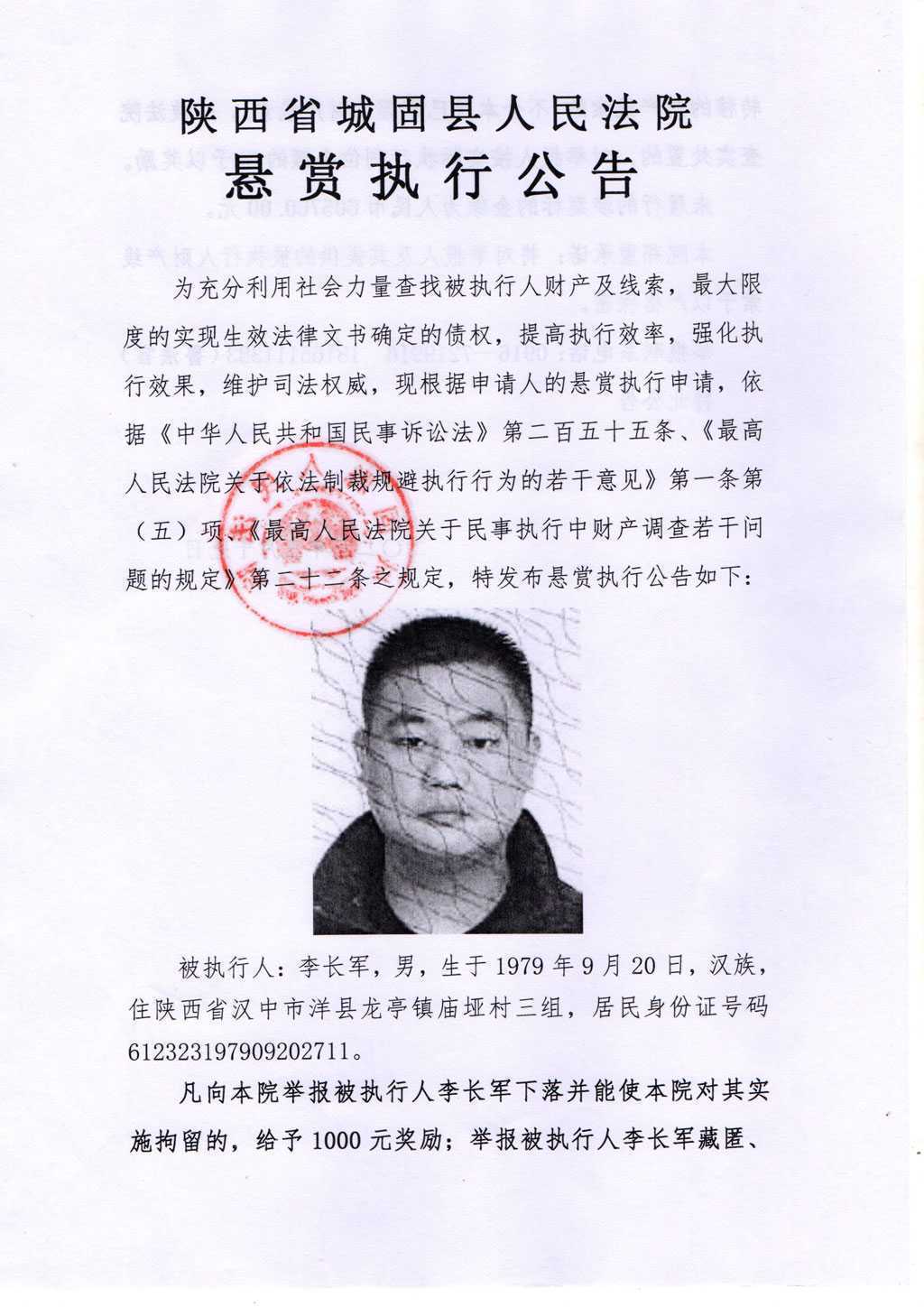 懸賞3萬元！漢中發(fā)布懸賞公告！
