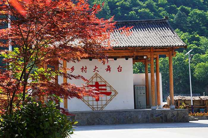 留壩縣出臺(tái)《留壩縣村容村貌提升導(dǎo)則》，村容村貌提升建設(shè)有了標(biāo)準(zhǔn)。