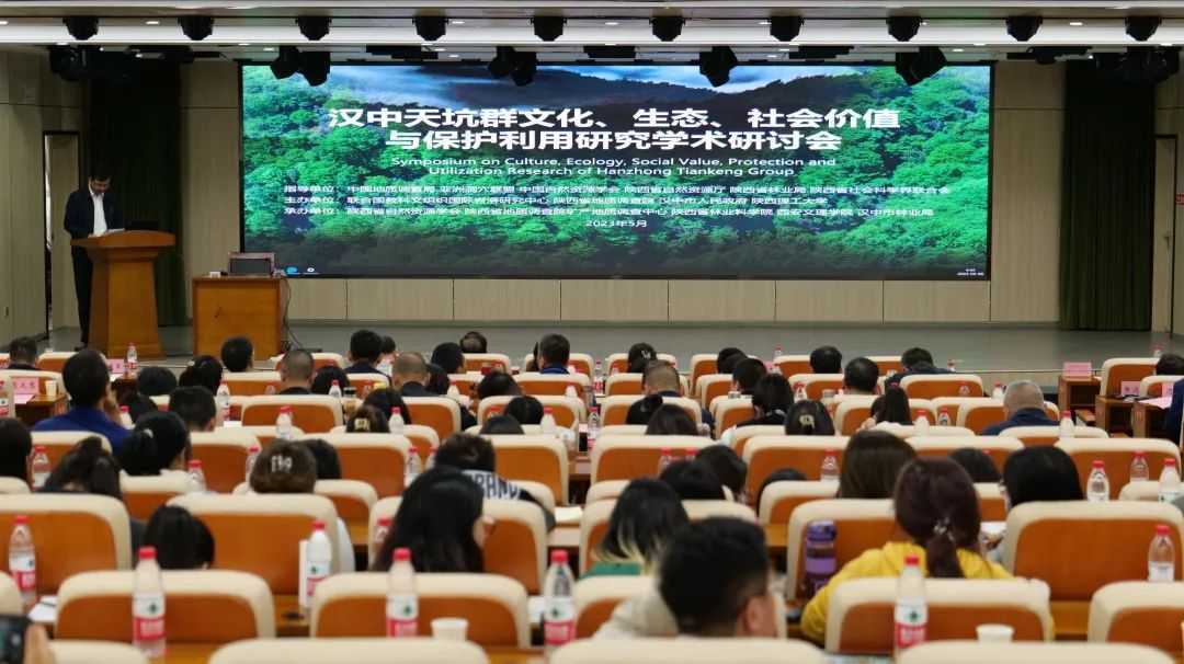 提議將漢中“天坑群”列入中國(guó)六大名洞！